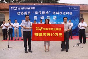 政協(xié)委員“崗位建功”送科技活動走進移風(fēng)店——海利爾藥業(yè)集團無償捐贈價值10萬元的農(nóng)藥產(chǎn)品