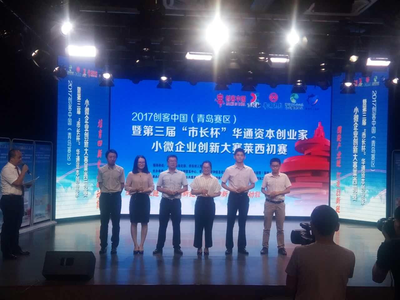 青島奧迪斯生物科技有限公司粉虱青項(xiàng)目獲青島市市長杯創(chuàng)新創(chuàng)業(yè)大賽優(yōu)秀獎