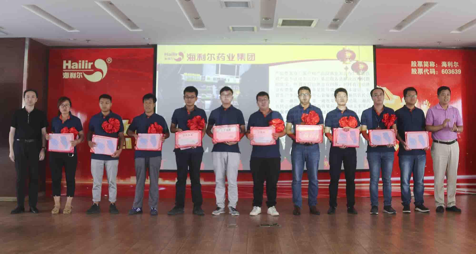 國內(nèi)制劑營銷中心舉行2018年總結(jié)大會(huì)