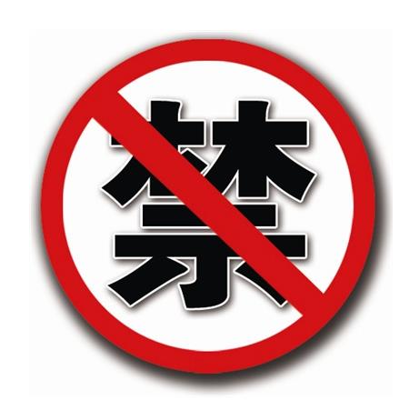 明年起，這四種常用農(nóng)藥，將被禁止使用