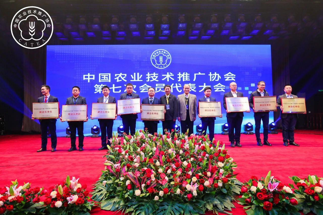 喜訊！葛家成總裁當(dāng)選中國農(nóng)業(yè)技術(shù)推廣協(xié)會副會長，海利爾當(dāng)選副會長單位
