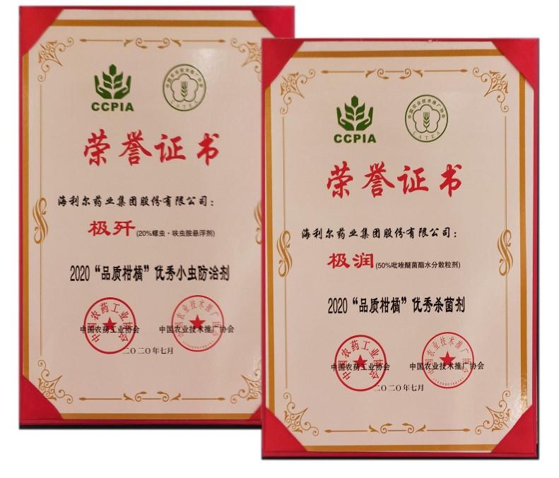 重磅！海利爾藥業(yè)集團(tuán)旗下產(chǎn)品“極潤(rùn)”“極殲”獲殊榮