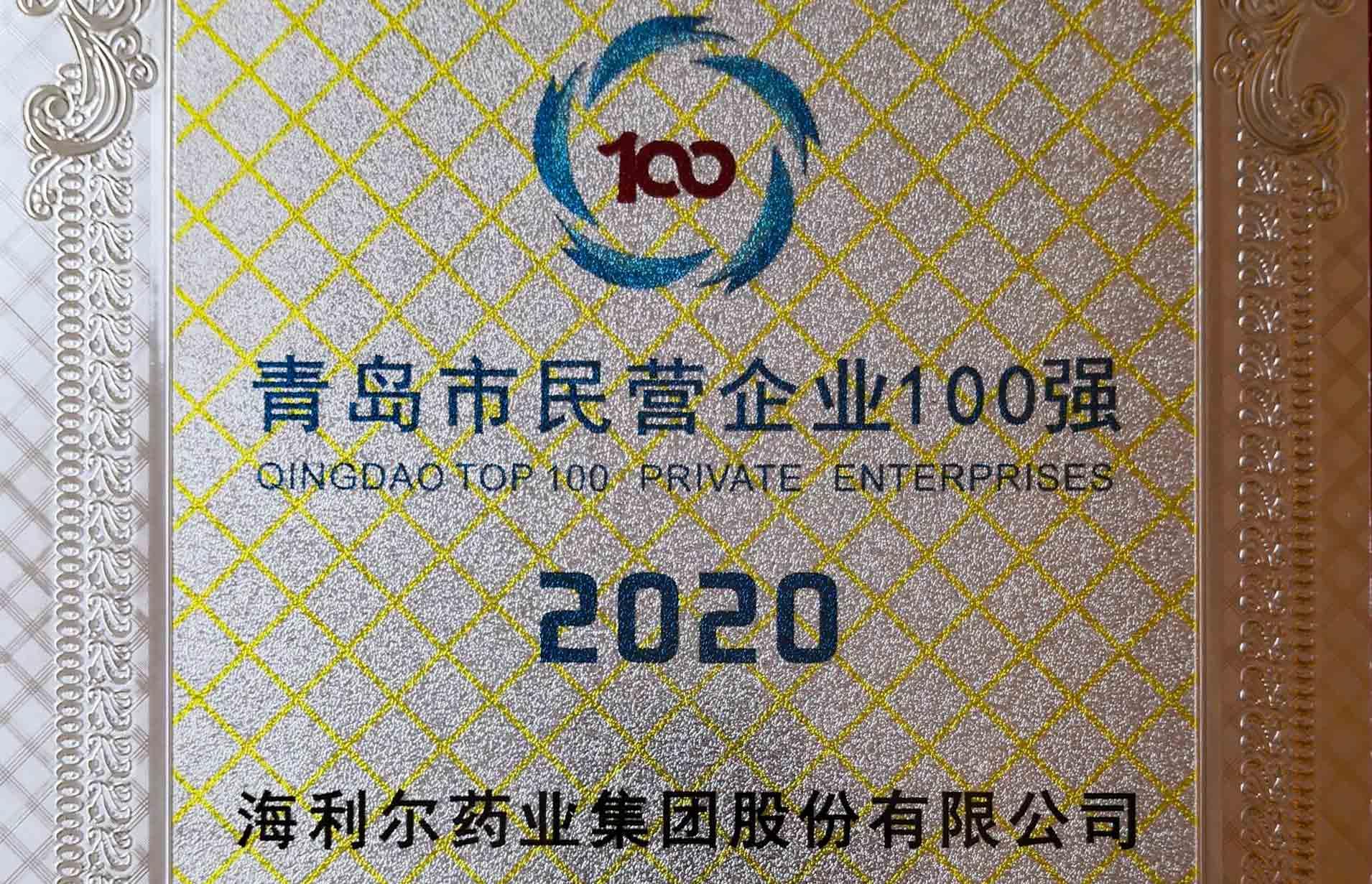 喜訊 | 雙榜出爐，海利爾藥業(yè)集團(tuán)榜上有名