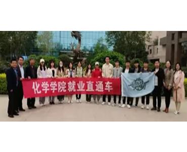 校企合作謀共贏 人才聚集創(chuàng)新篇——山東農(nóng)業(yè)大學(xué)化學(xué)院師生一行來集團洽談校企合作事宜