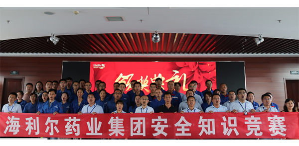 遵守安全生產(chǎn)法，當好第一責任人——集團第三屆安全知識競賽圓滿落幕