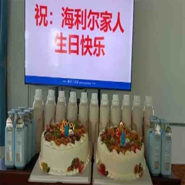 闔家共慶 傳遞幸?！鄭u海利爾連線慶生會(huì)溫情落地